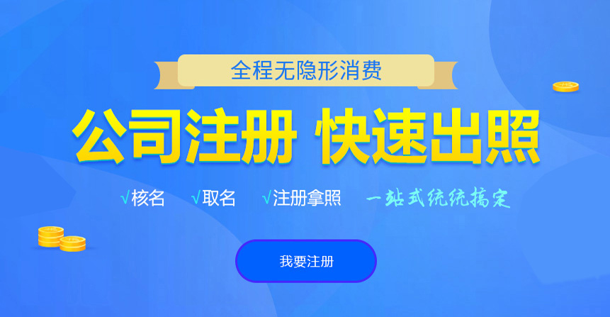 灵宝悦旭注册公司网
