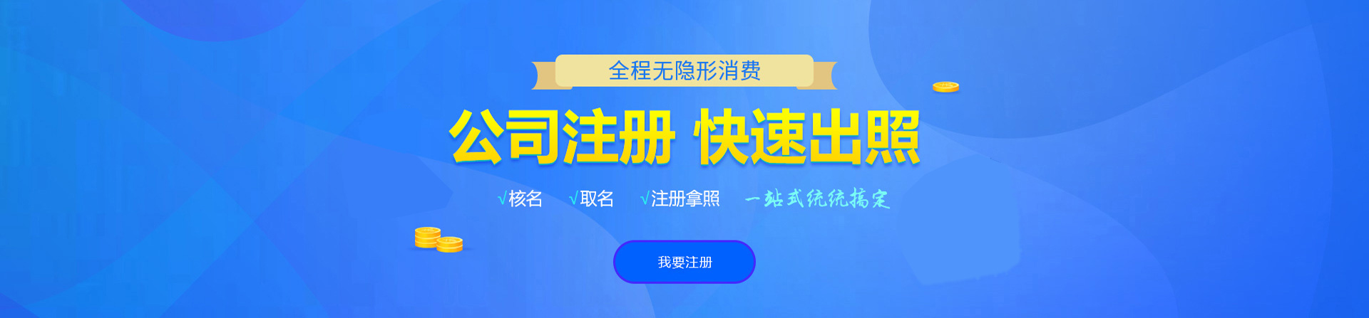灵宝注册公司网